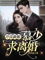 楚安安慕廷彦短剧2023最新播放