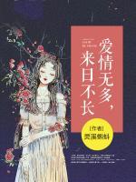 黎景致陈懿全文免费读