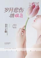 顾时念陆霆骁的结局