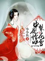 慕青辰白若兰全文免费阅读