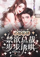 奶酪陷阱gl