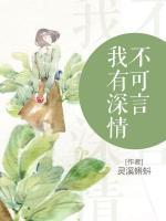 程晚霍以铭乔心语全文免费