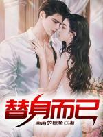 顾星辰 林晚晚