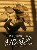 他第一次见她