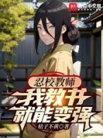 我教书就能变强铅笔