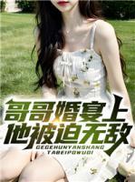 哥哥婚礼祝福文案