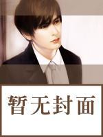 余生与你共白头免费阅读