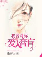 唐知夏莫云霆全文目录