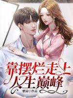 安盛夏女主