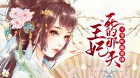 苏落殷辰大结局