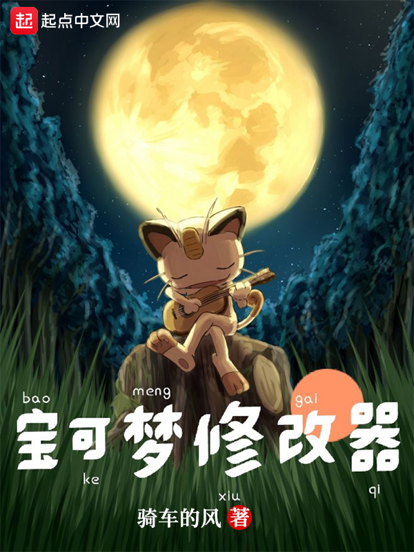 宝可梦修改器安卓版