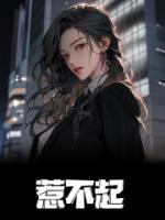 颜瑾兮顾闵城免费阅读