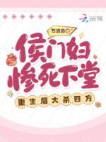 重生侯门寡妇