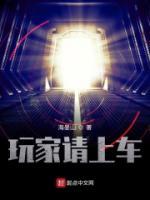 玩家请上车进化时间表