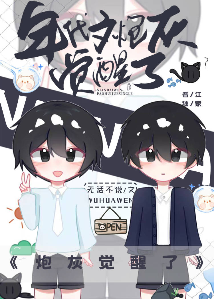 年代文炮灰觉醒了雾矢翊