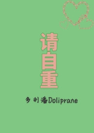 陛下请自重