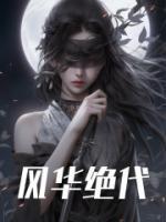 云锦叶丹霞天星宗后续完整版番茄