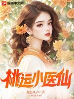 林峰李桂花免费阅读全文最新章节