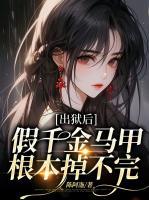 苏紫慕司季溟最新章节更新情况