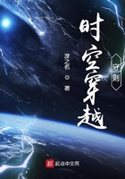 时空穿越守则 最新章节 无弹窗