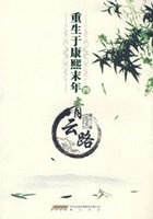 重生于康熙末年番外篇