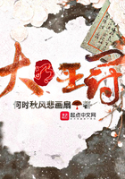 大明王冠女主有几个