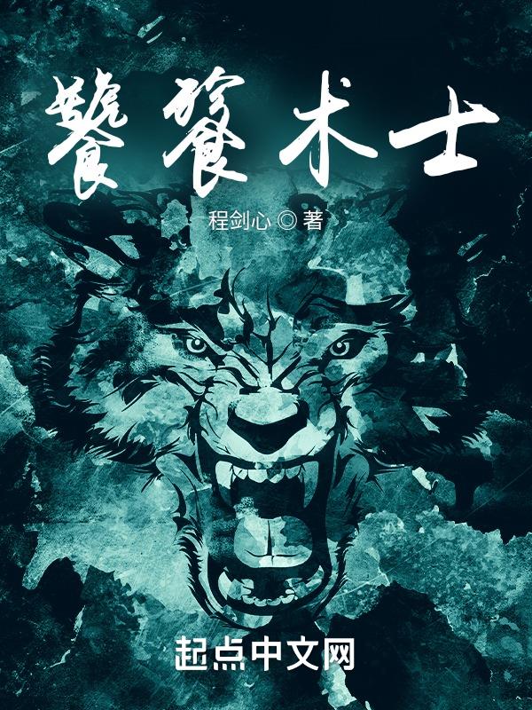 饕餮有什么技能