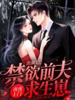 顾眠厉霆深第136章