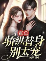 霍许是念全文免费