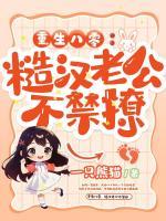 白棉贺骁免费阅读全文
