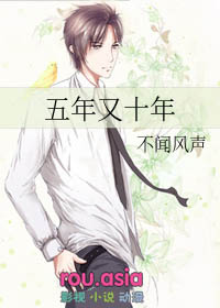 五年又三年什么意思