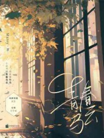 青春乌云卷雀