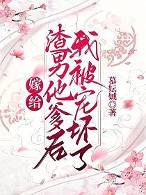 我当场改嫁了动漫1o4