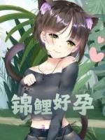 中秦莫诗怡主人公