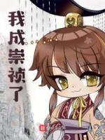 李自成杀朱家子孙