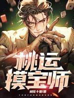 吴雪晴免费阅读