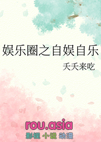 娱乐圈同人娱乐圈之自娱自乐