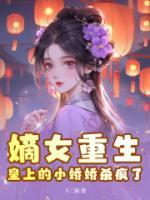 时安夏岑鸢大结局