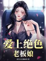 王明郑梓妍叫什么名字