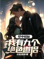 林白秦雪瑶全文