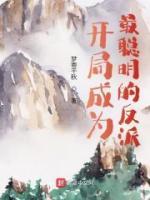 姜澜苏清寒全文免费阅读