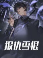 林辰林星澜星辰科技