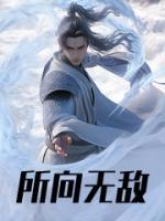 宋青书下毒张三丰是多少集