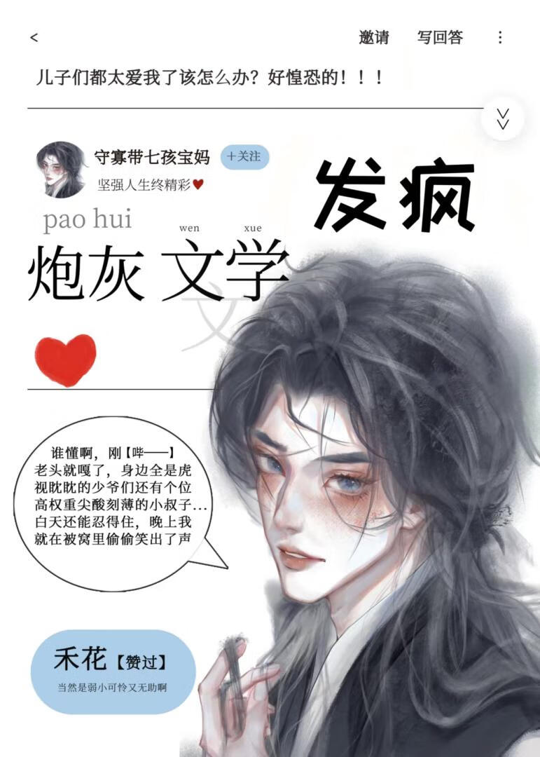 但是开始发疯TXT