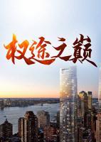 李卓周慧最新章节更新信息