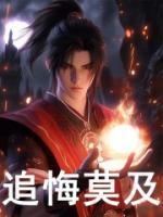 比比东千仞雪