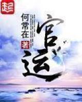 官运和冷枫