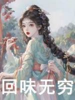 夏明月陆启言免费全本
