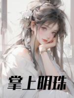 姬无双诛颜我团宠小师妹嚣张点怎么了最新章节