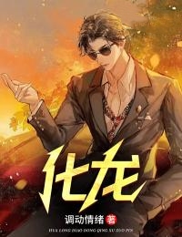 化龙短剧演员表